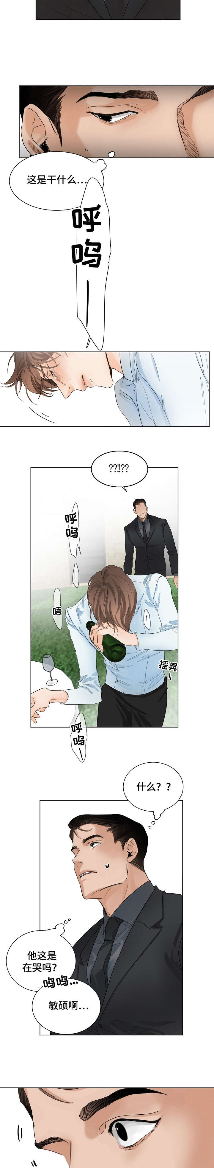 意大利餐厅地址漫画,第7章：爱过2图