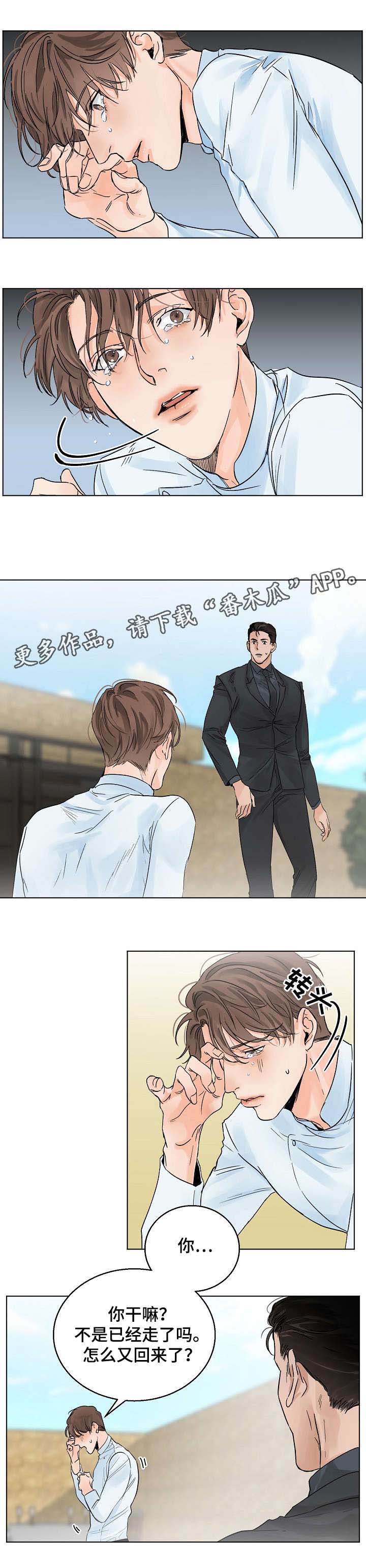 意大利餐厅地址漫画,第7章：爱过4图