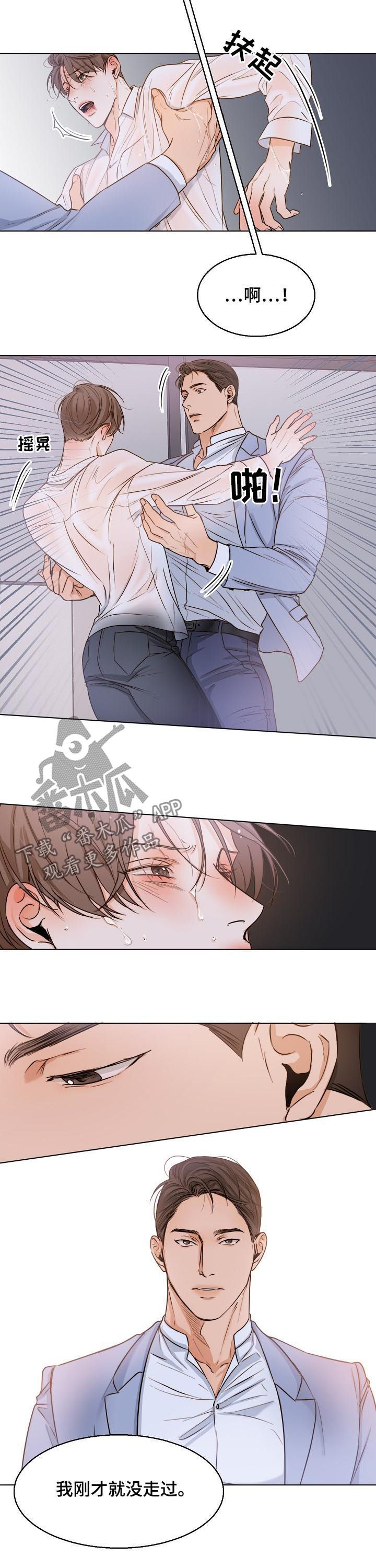 意大利餐厅代金券漫画,第54章：无礼2图