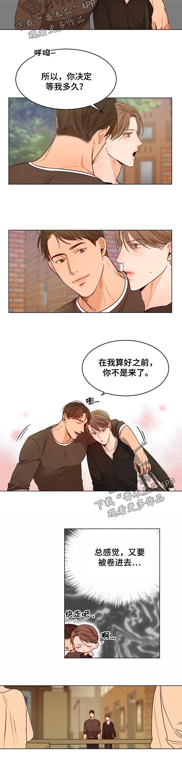 意大利餐厅吊灯旗舰店官方正品漫画,第66章：看电影3图
