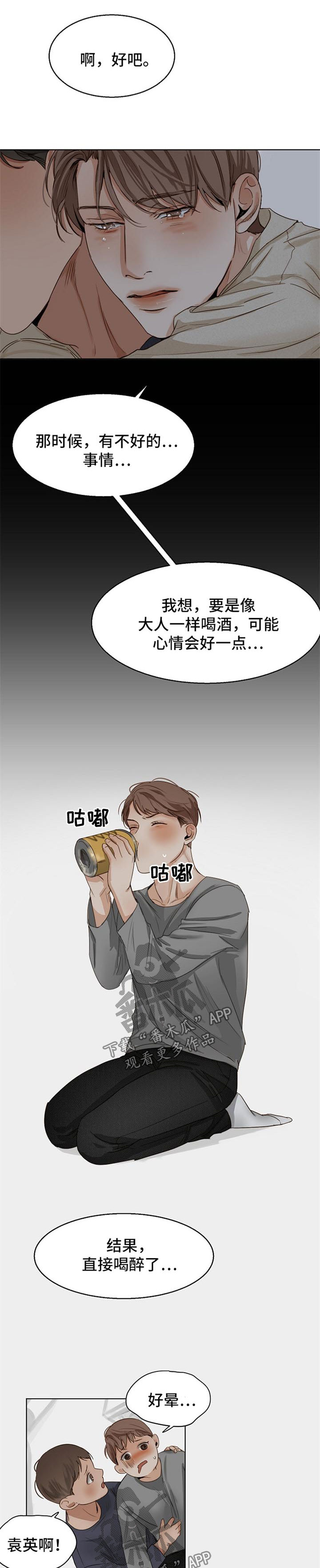 意大利餐经典菜肴漫画,第29章：安慰2图