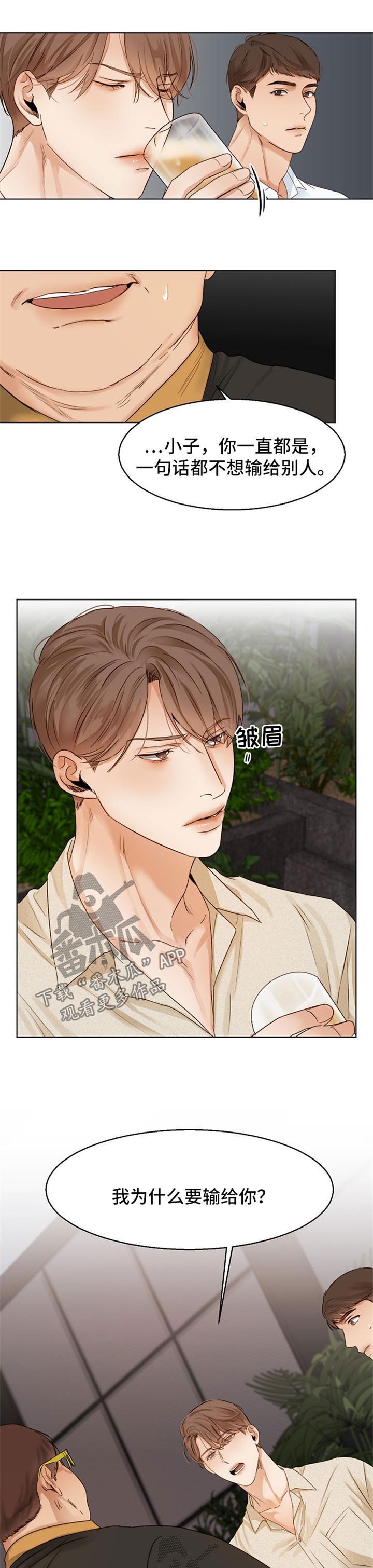 意大利餐厅推荐漫画,第26章：同学聚会4图