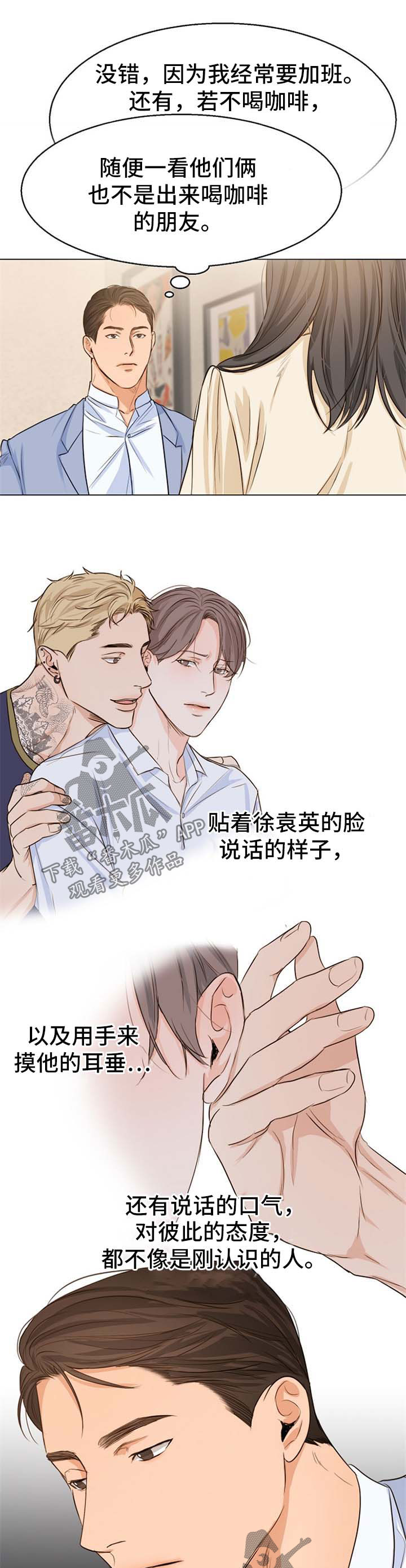 意大利餐厅地址漫画,第49章：对不起2图