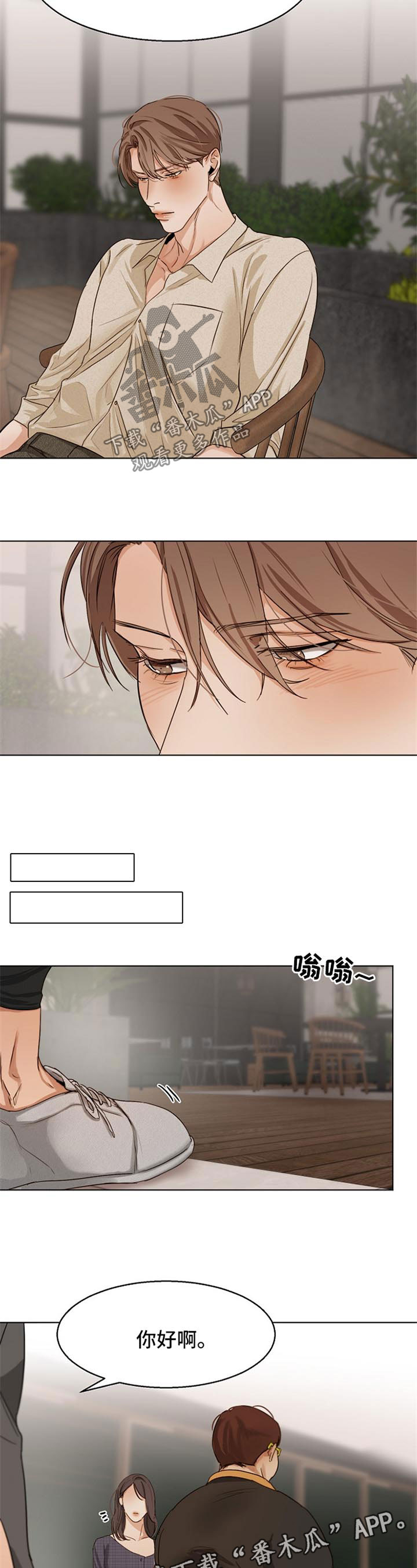 意大利餐厅价格漫画,第28章：来接人3图
