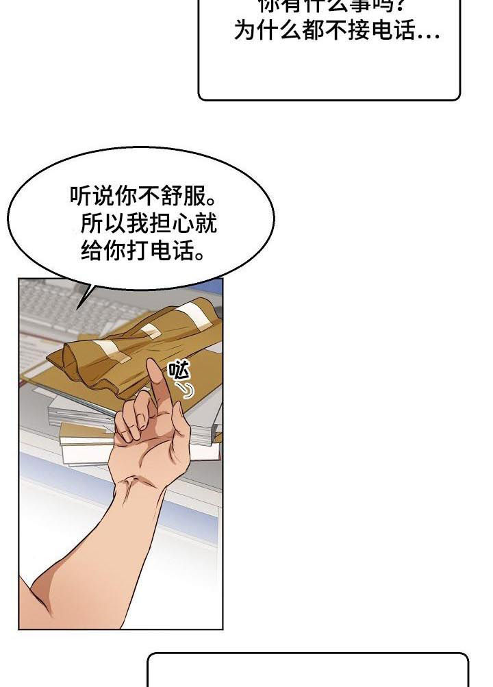 意大利餐厅设计漫画,第35章：马上去5图