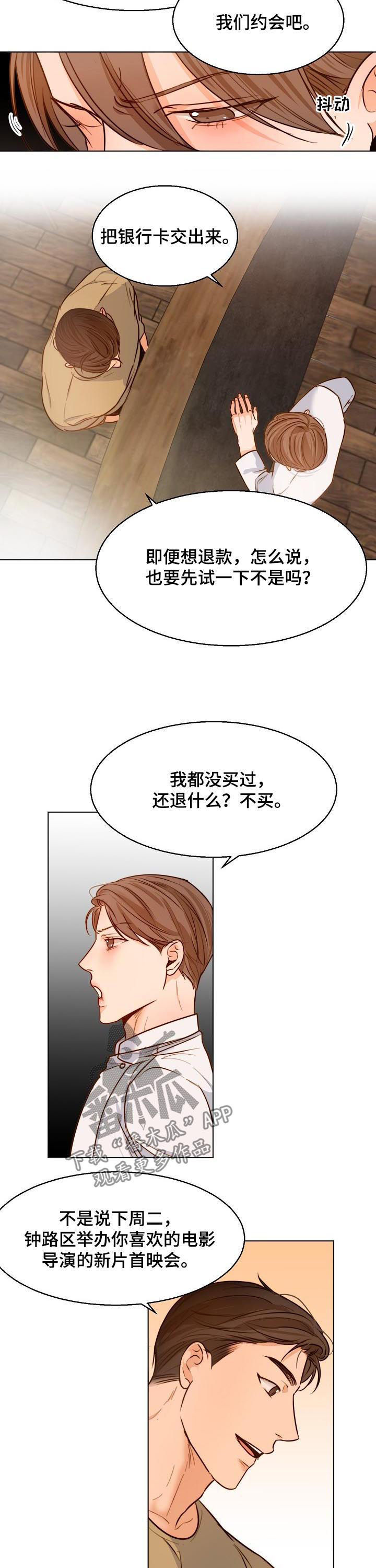 意大利餐厅定制漫画,第63章：情书5图