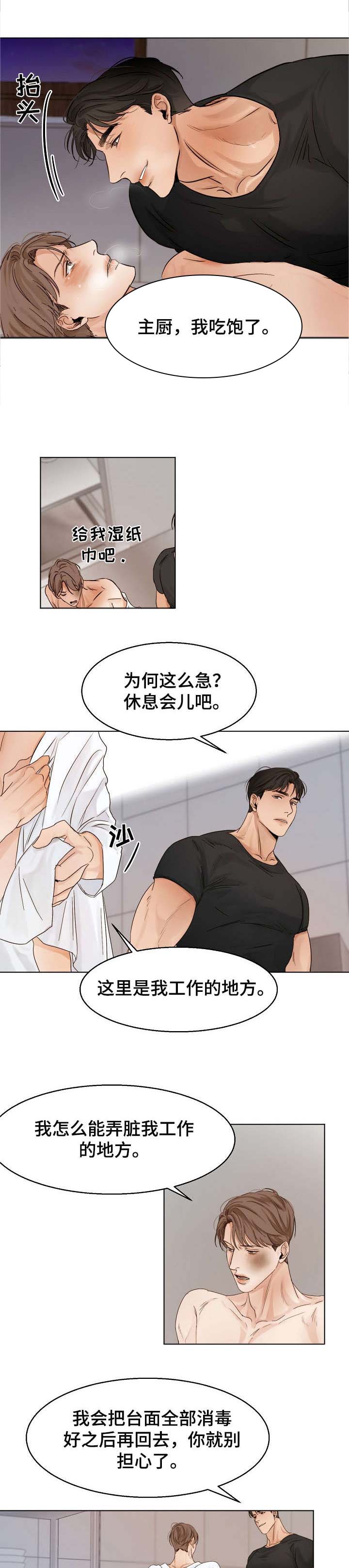 意大利餐厅漫画漫画,第23章：泡面1图
