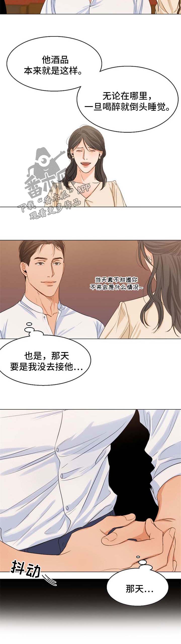 意大利餐厅价格漫画,第47章：相亲3图