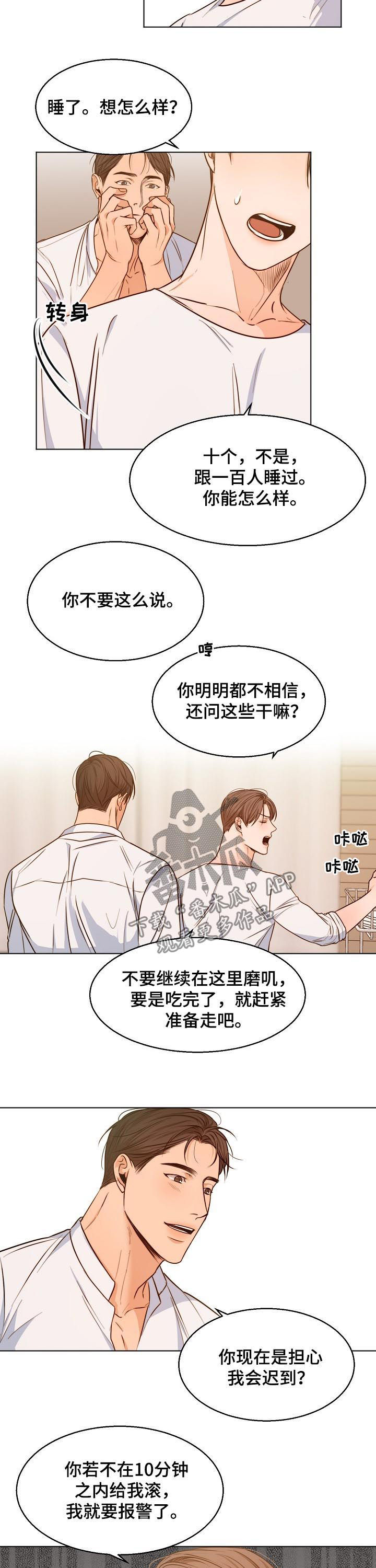 意大利餐厅高级感氛围漫画,第60章：只能算朋友？5图