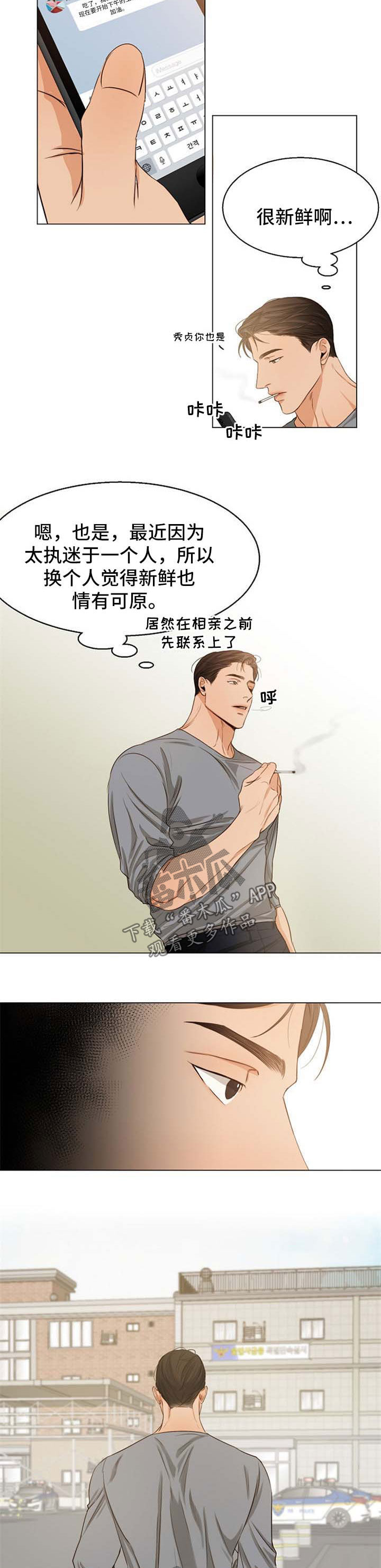 意大利餐厅开店计划书漫画,第46章：无药可救4图