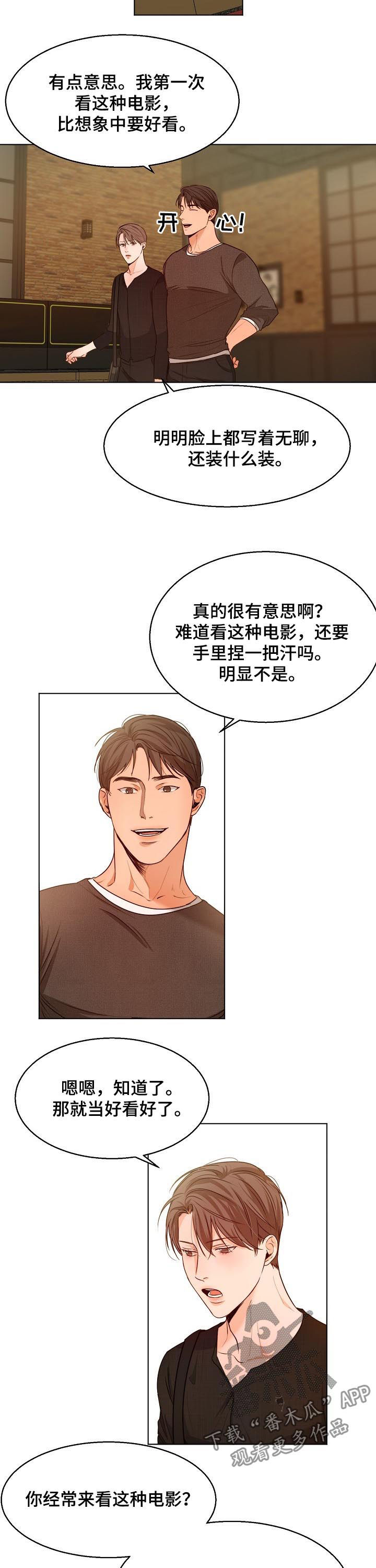 意大利餐经典菜肴漫画,第67章：牵手4图