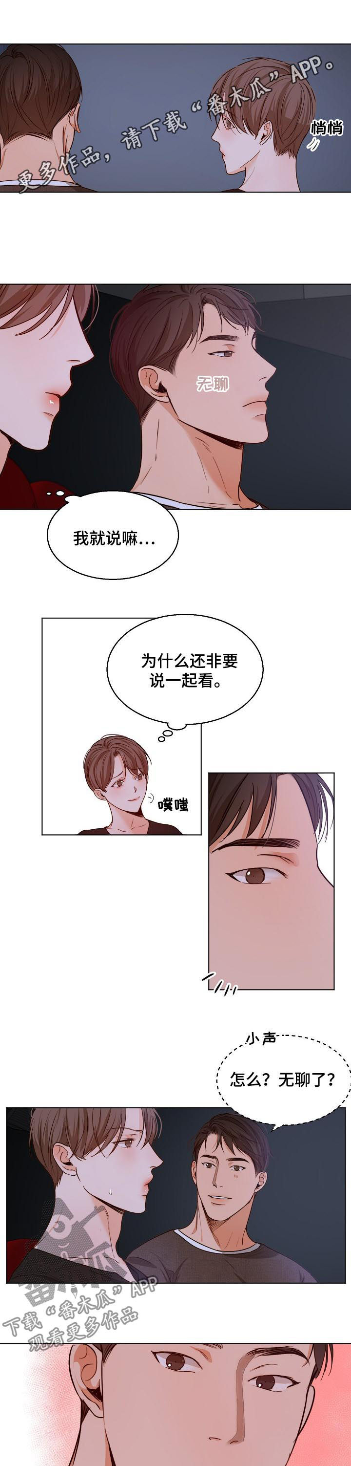 意大利餐经典菜肴漫画,第67章：牵手1图