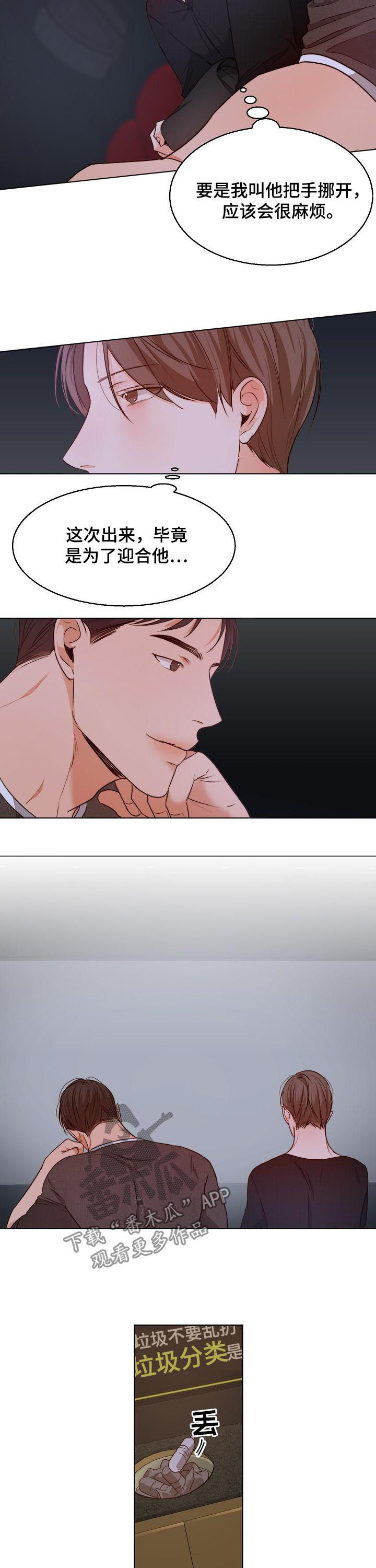 意大利餐经典菜肴漫画,第67章：牵手3图