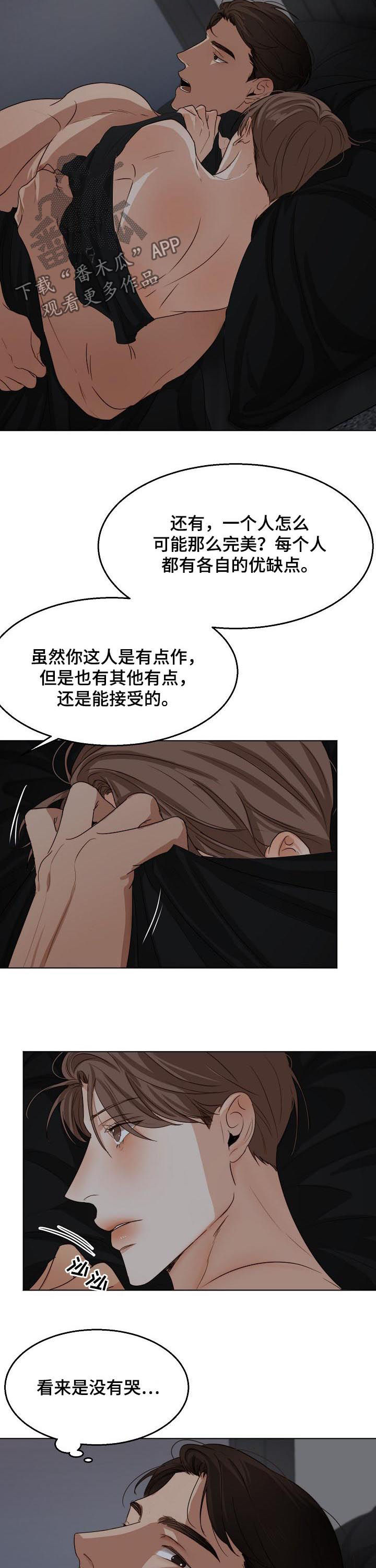 意大利餐厅精酿漫画,第33章：出来聊聊2图