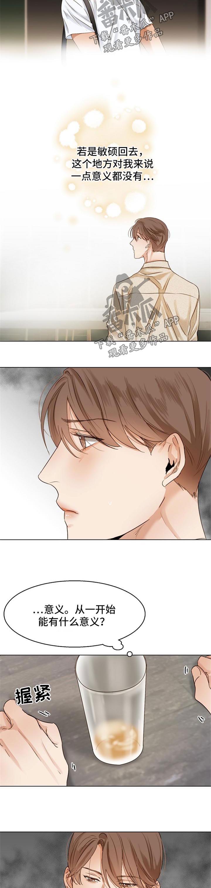 意大利餐厅高级感氛围漫画,第27章：喝醉4图