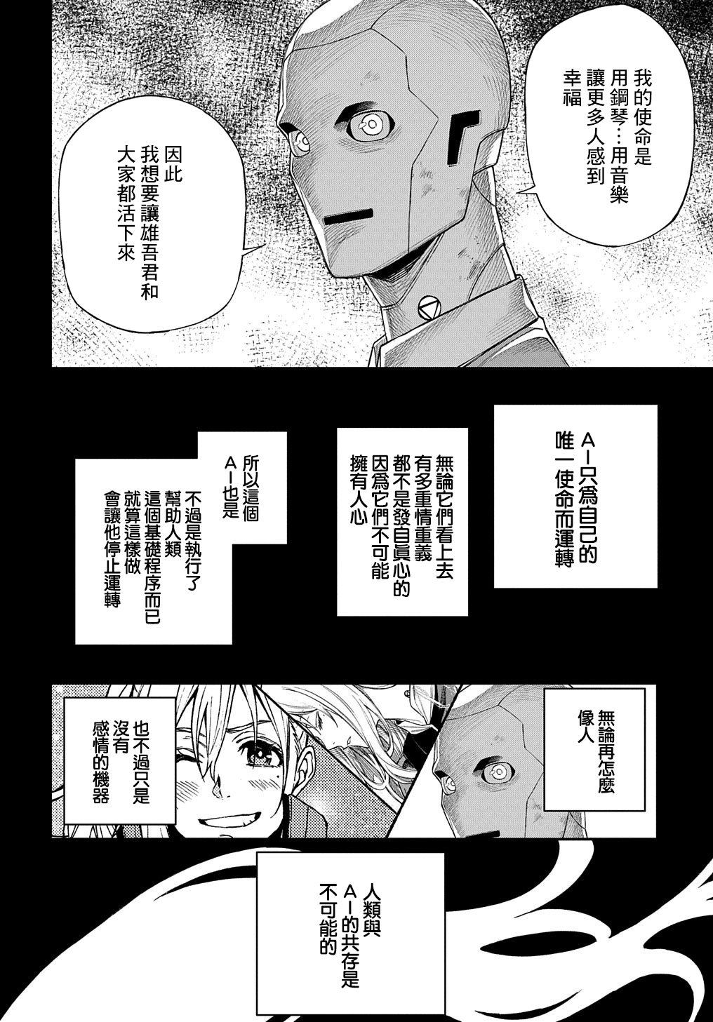 第16话4