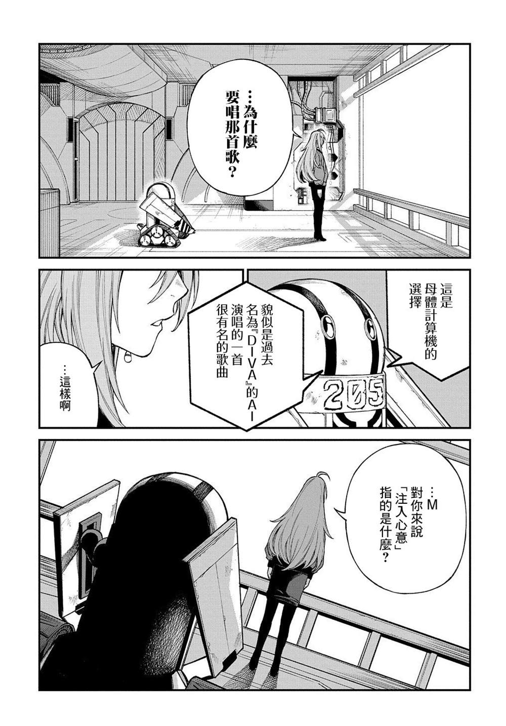 第15话4