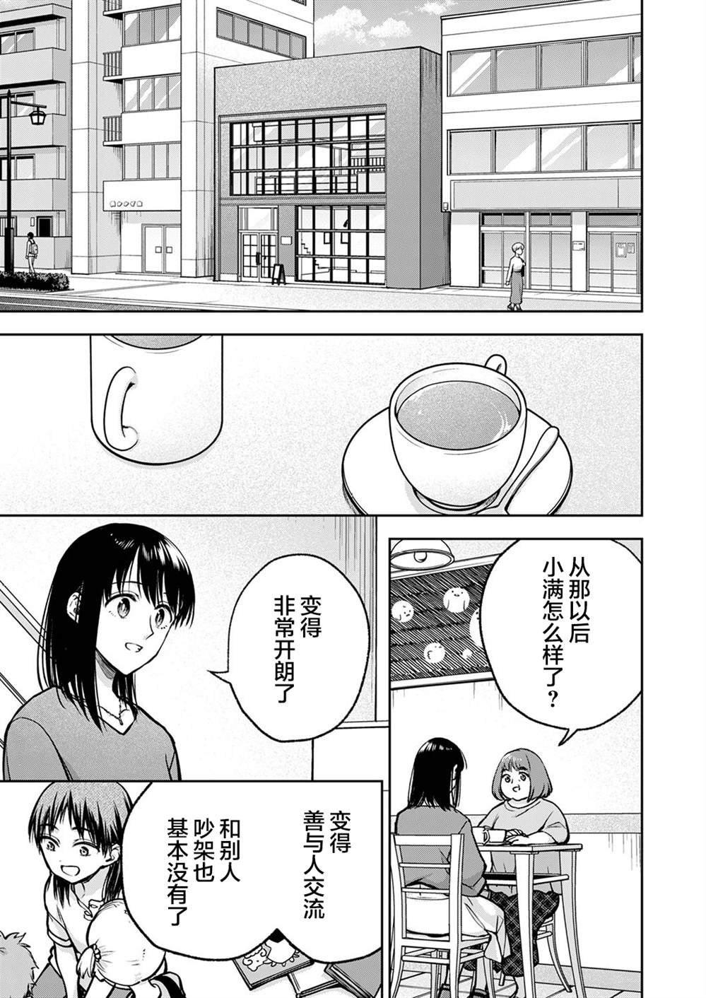 愿吾辈之青春护盛世之华夏文案漫画,第19话3图