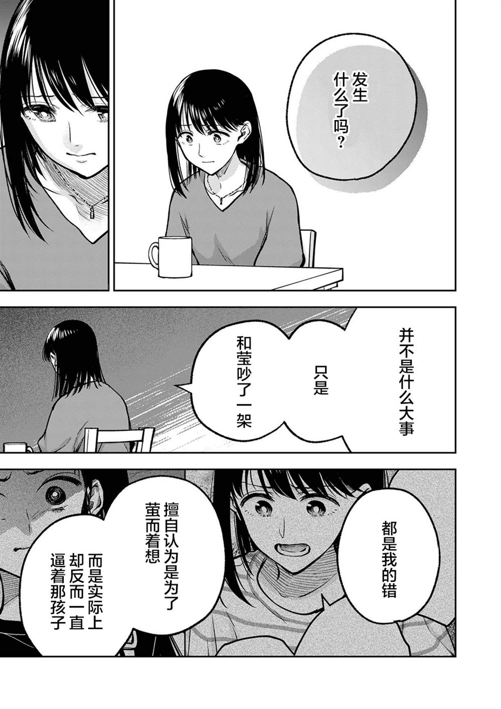 愿吾辈之青春护盛世之华夏文案漫画,第19话5图