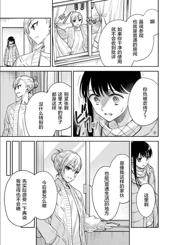 愿吾辈之青春护盛世之华夏文案漫画,第9话5图