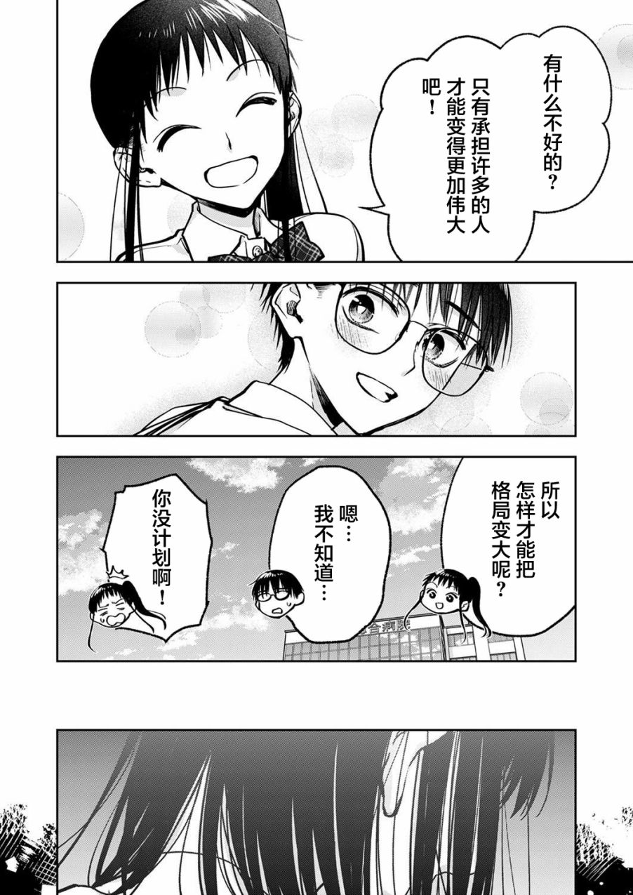 愿吾儿健康平安诗句漫画,第15话5图