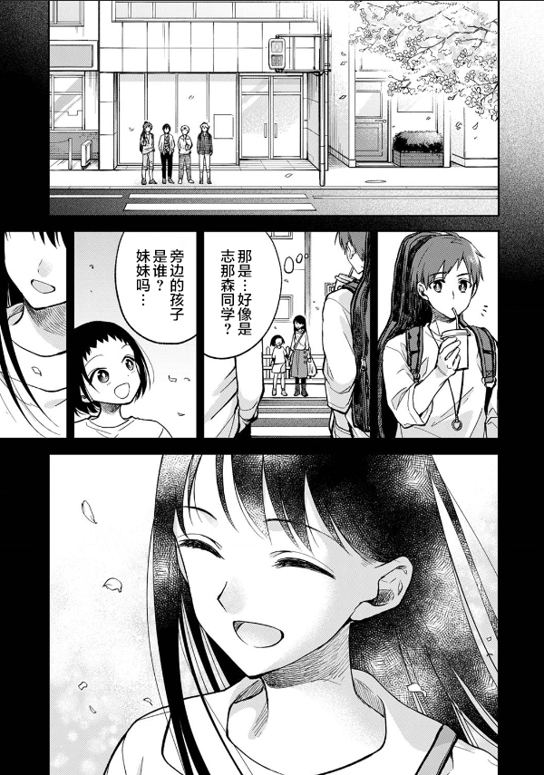 愿吾辈之青春护盛世之华夏文案漫画,第7话5图