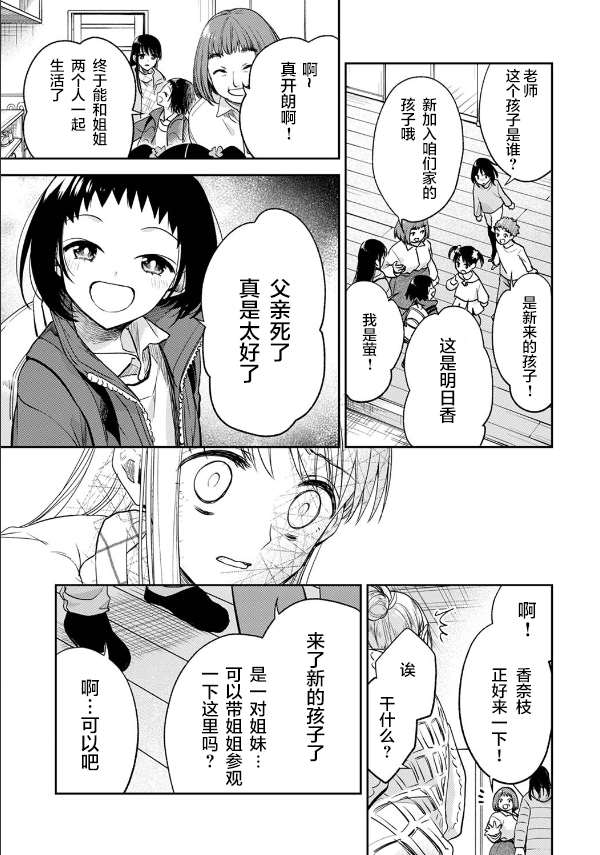 愿吾辈之青春护盛世之华夏文案漫画,第9话3图