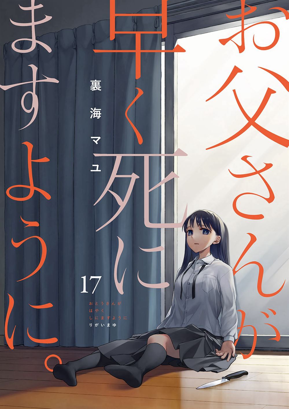 愿吾辈之青春护盛世之华夏文案漫画,第17话1图