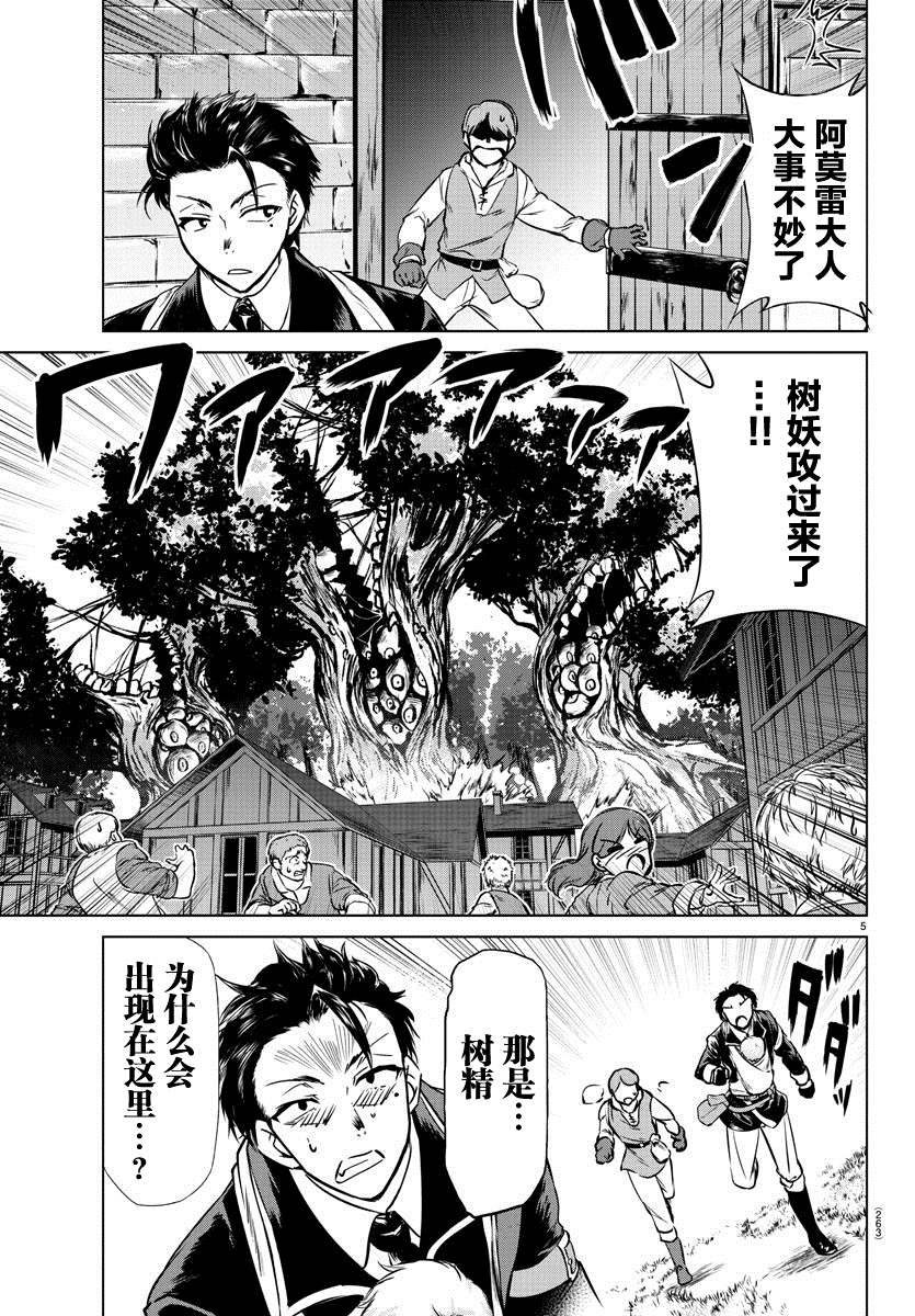 第16话4