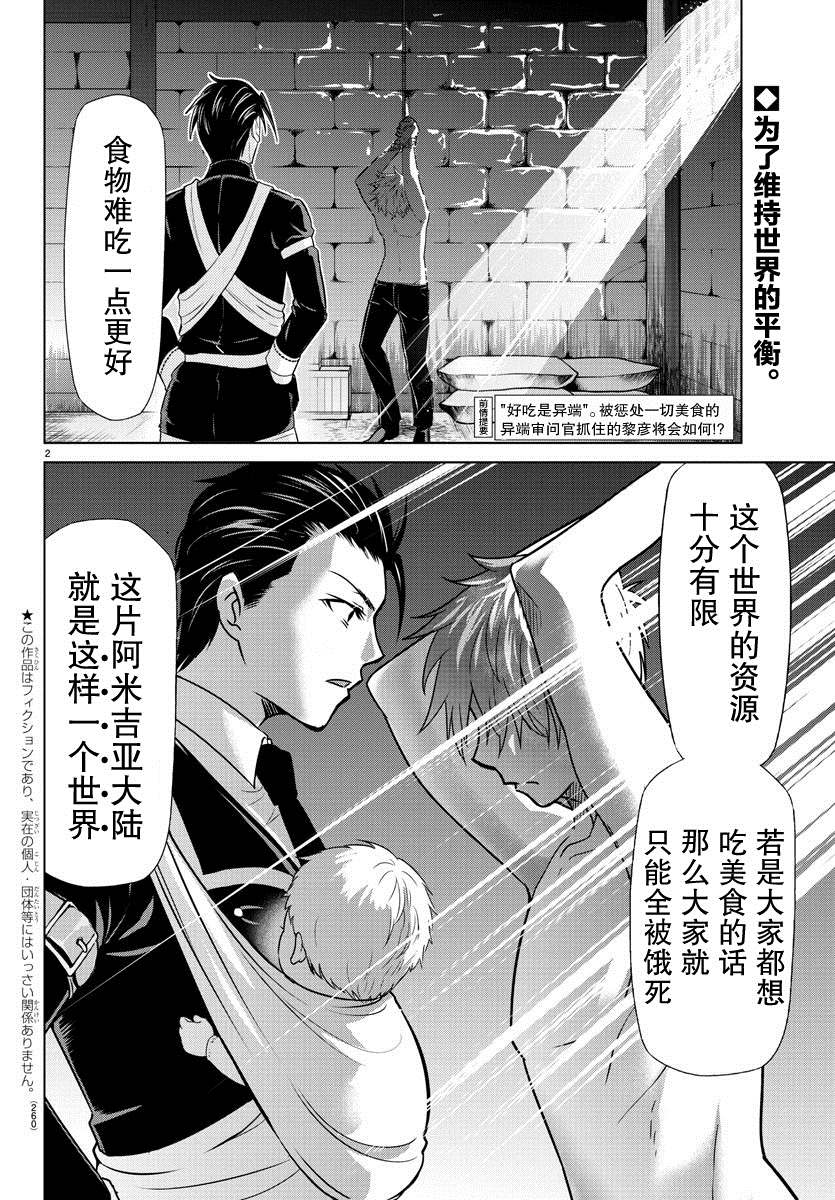 第16话1