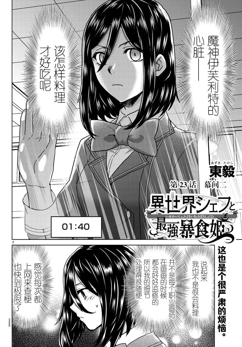 第23话1