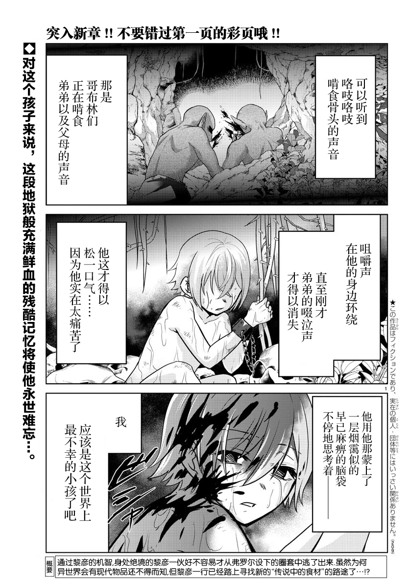 第27话1