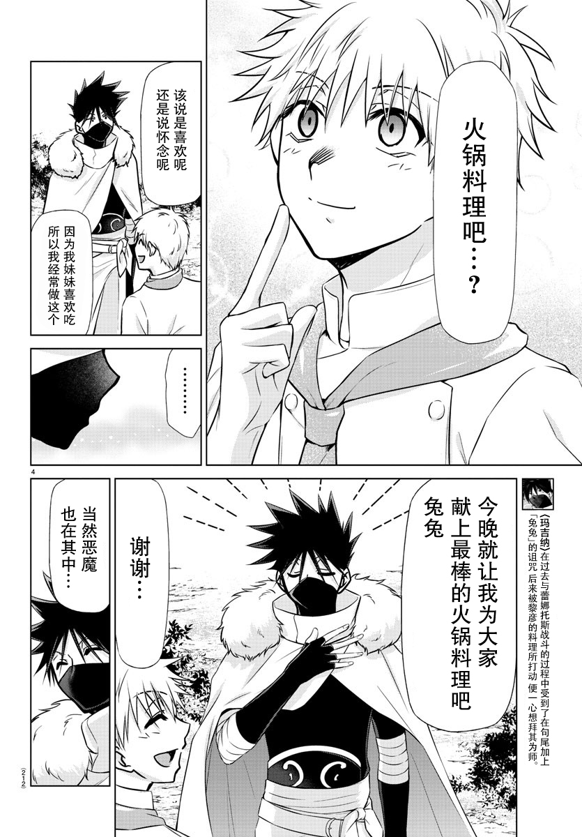第27话4