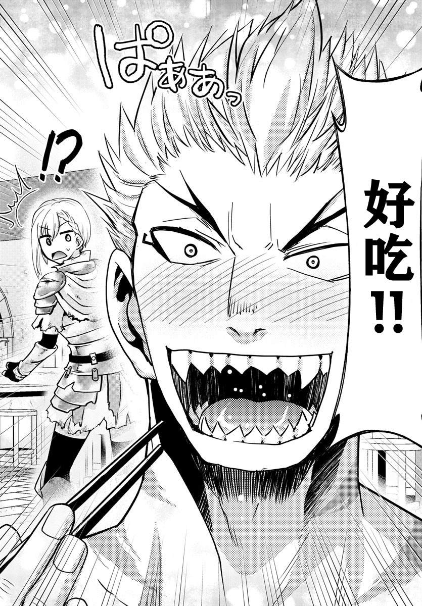 第35话3