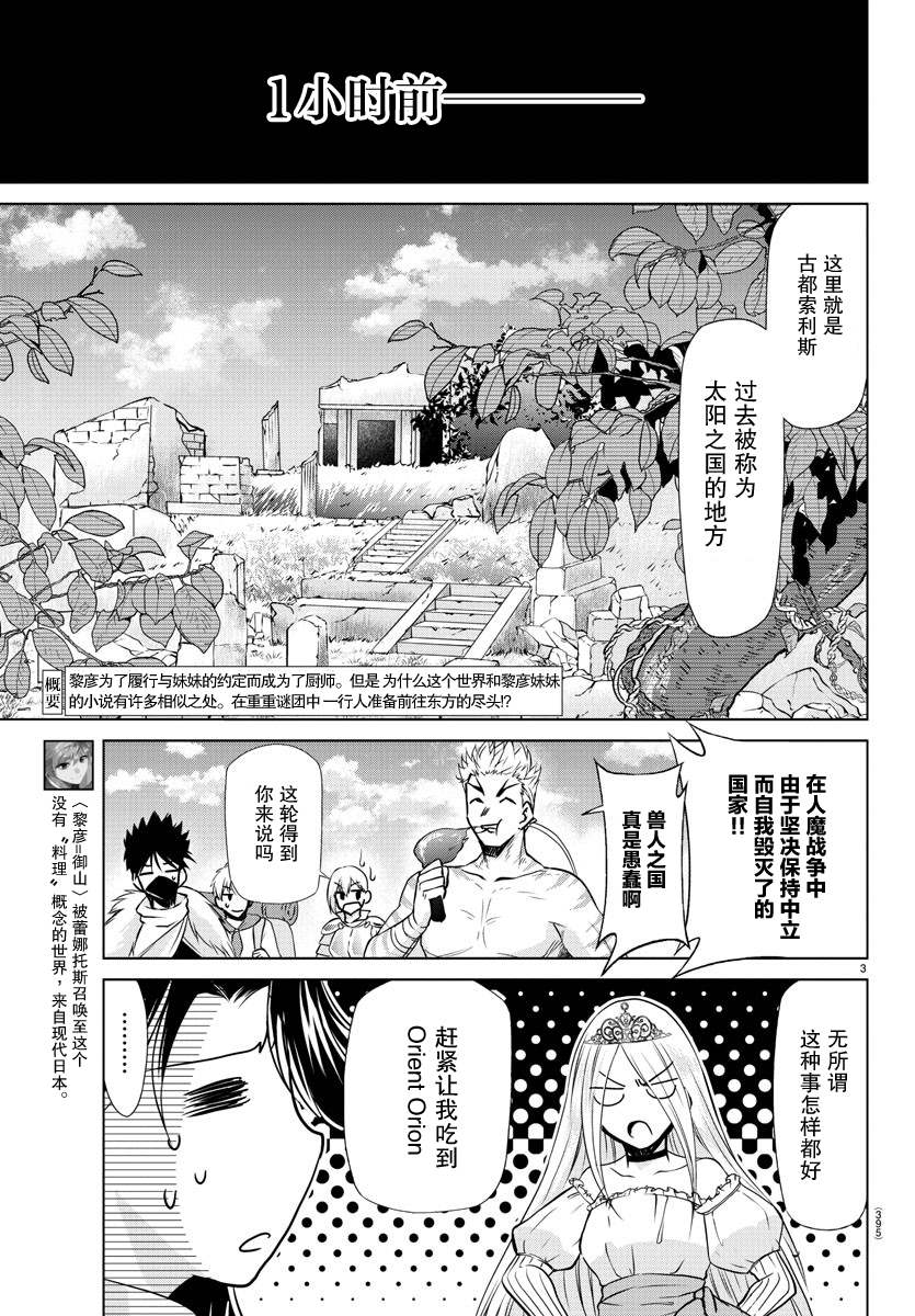 第37话2