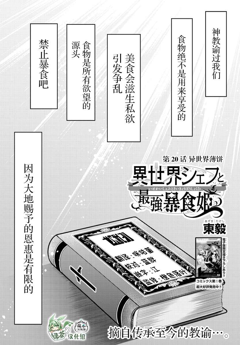 第20话0