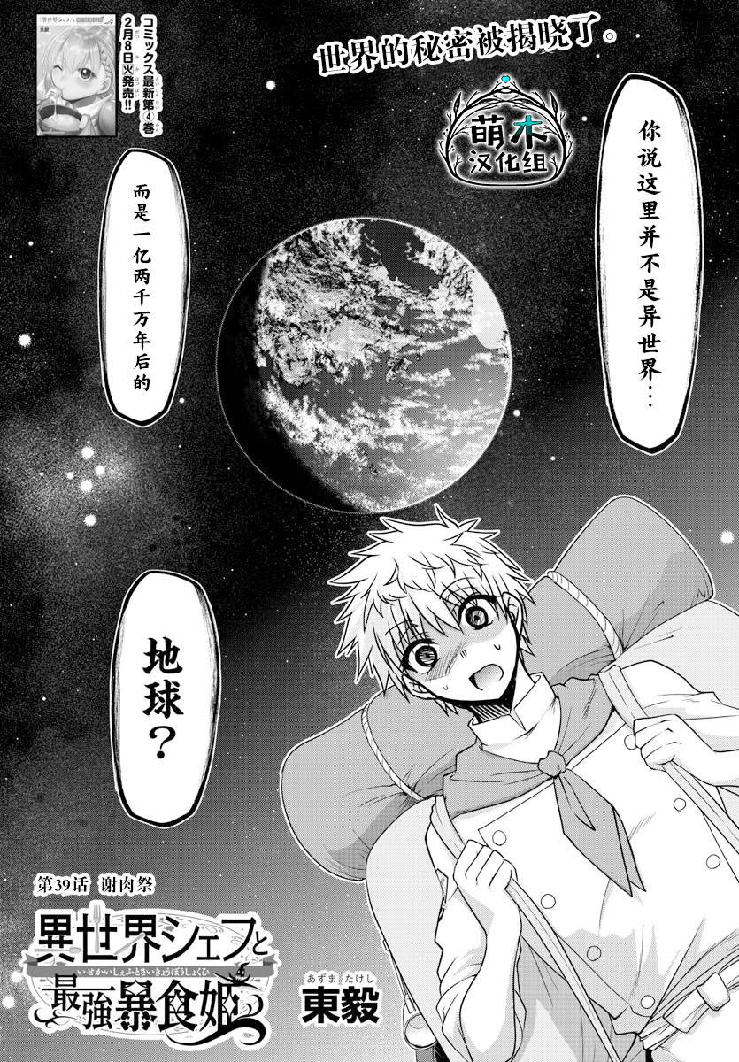 第39话0