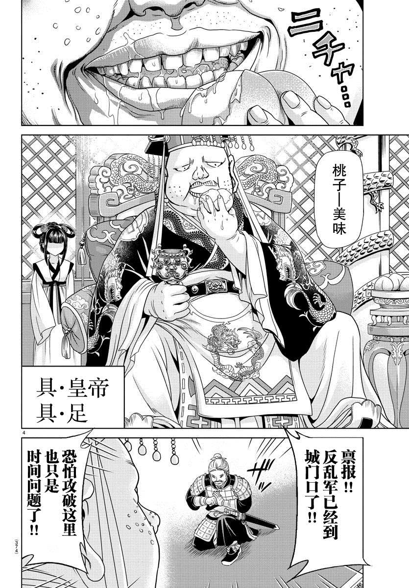 第31话3