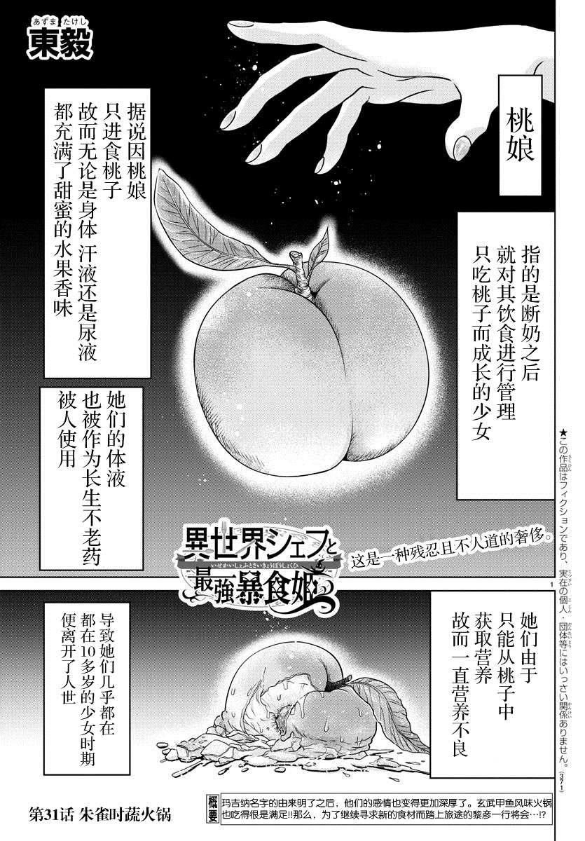第31话0