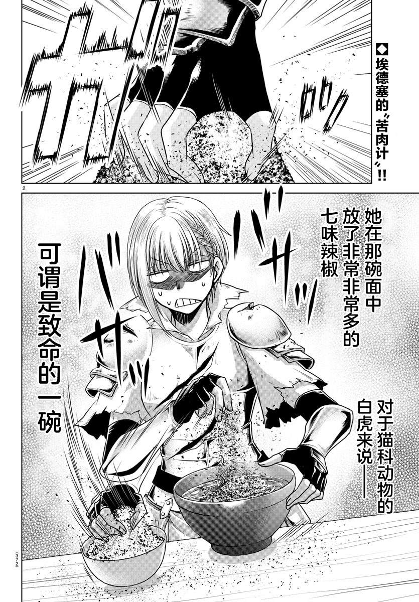 第35话1