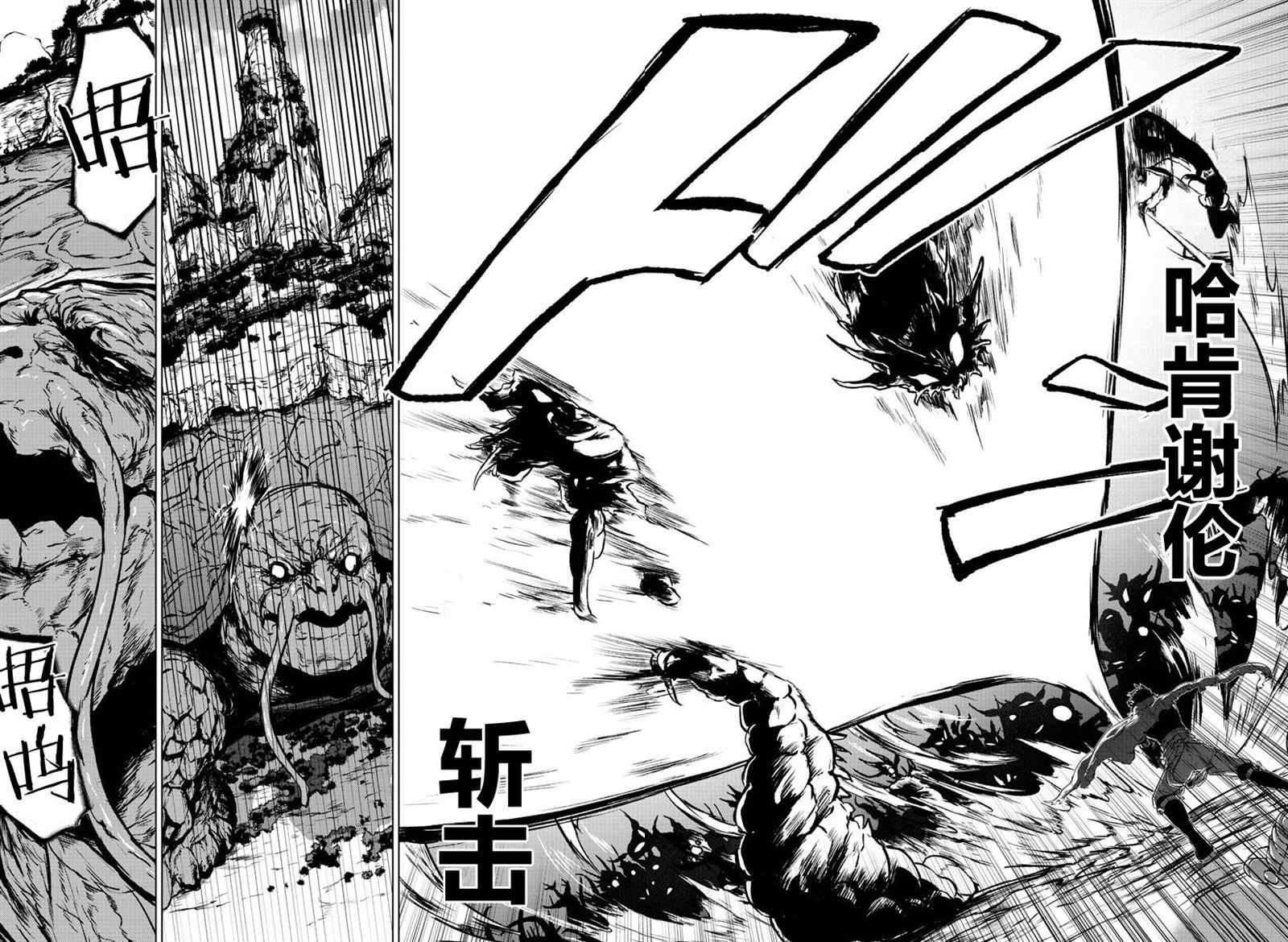 第30话3