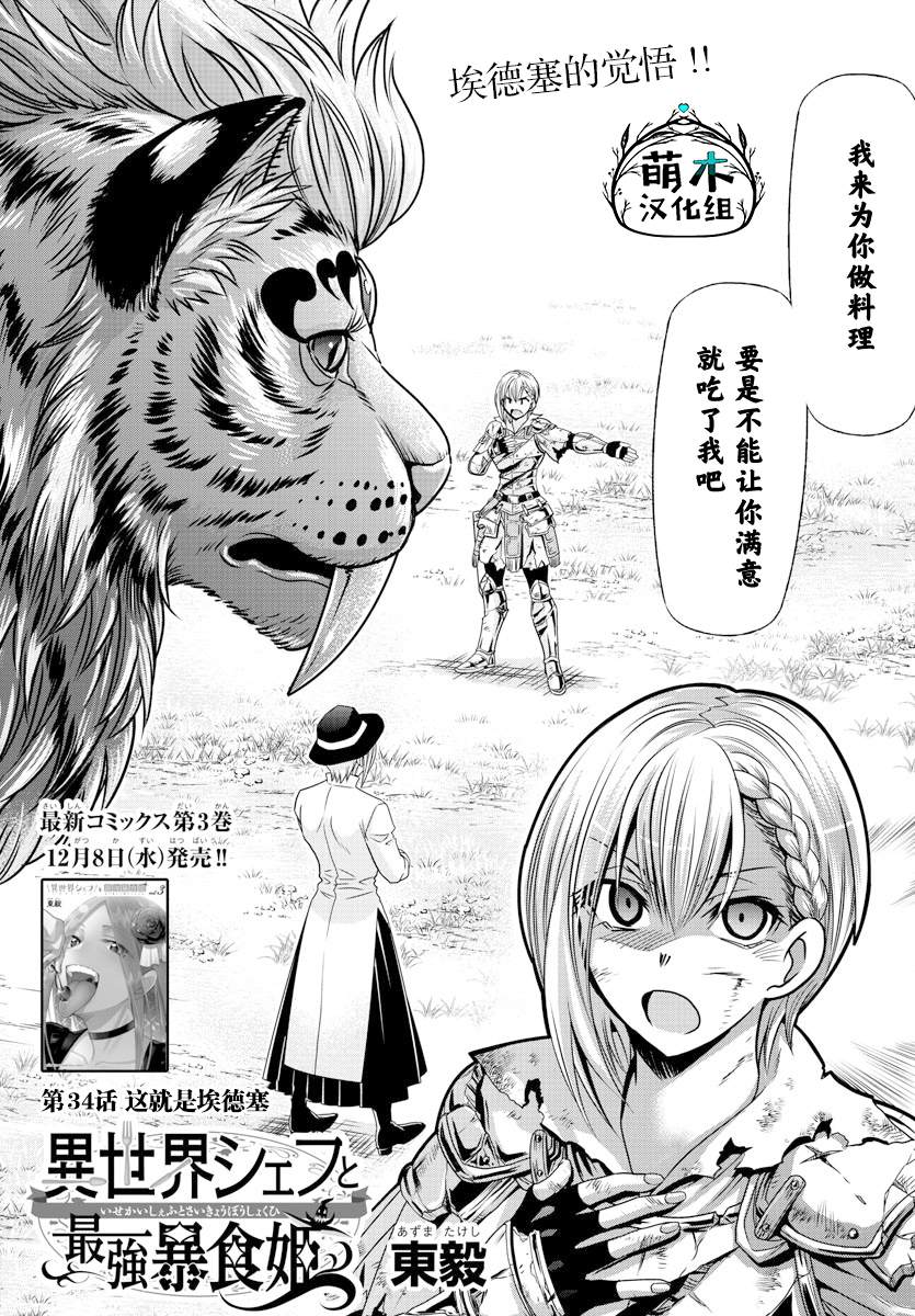 第34话0
