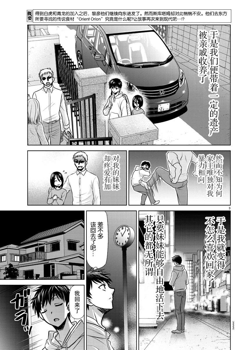 第36话2