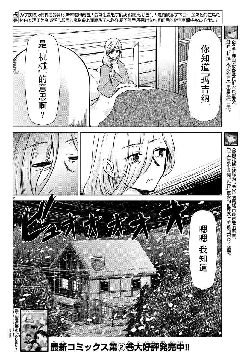 第29话1