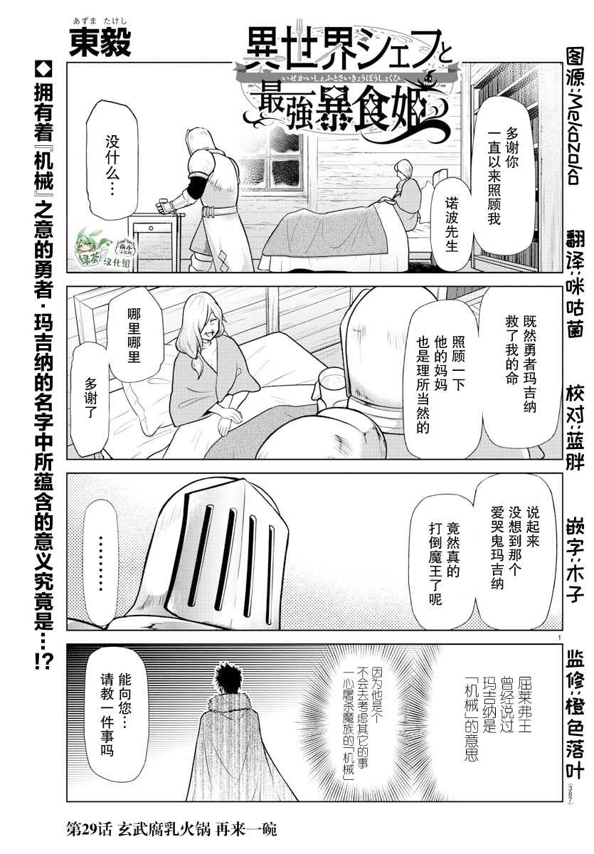 第29话0