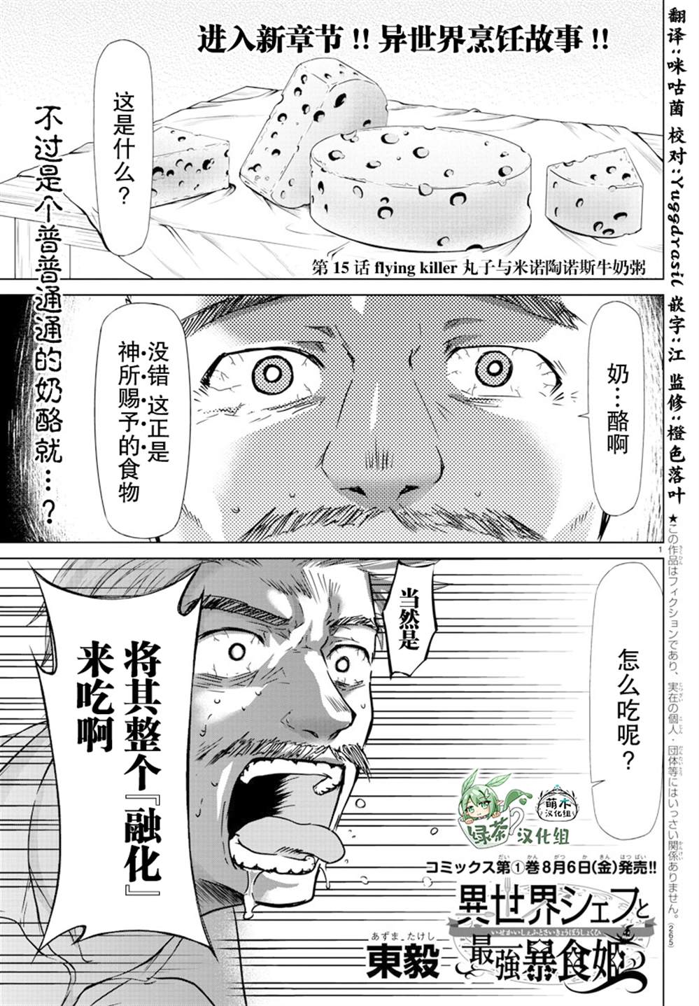 第15话0