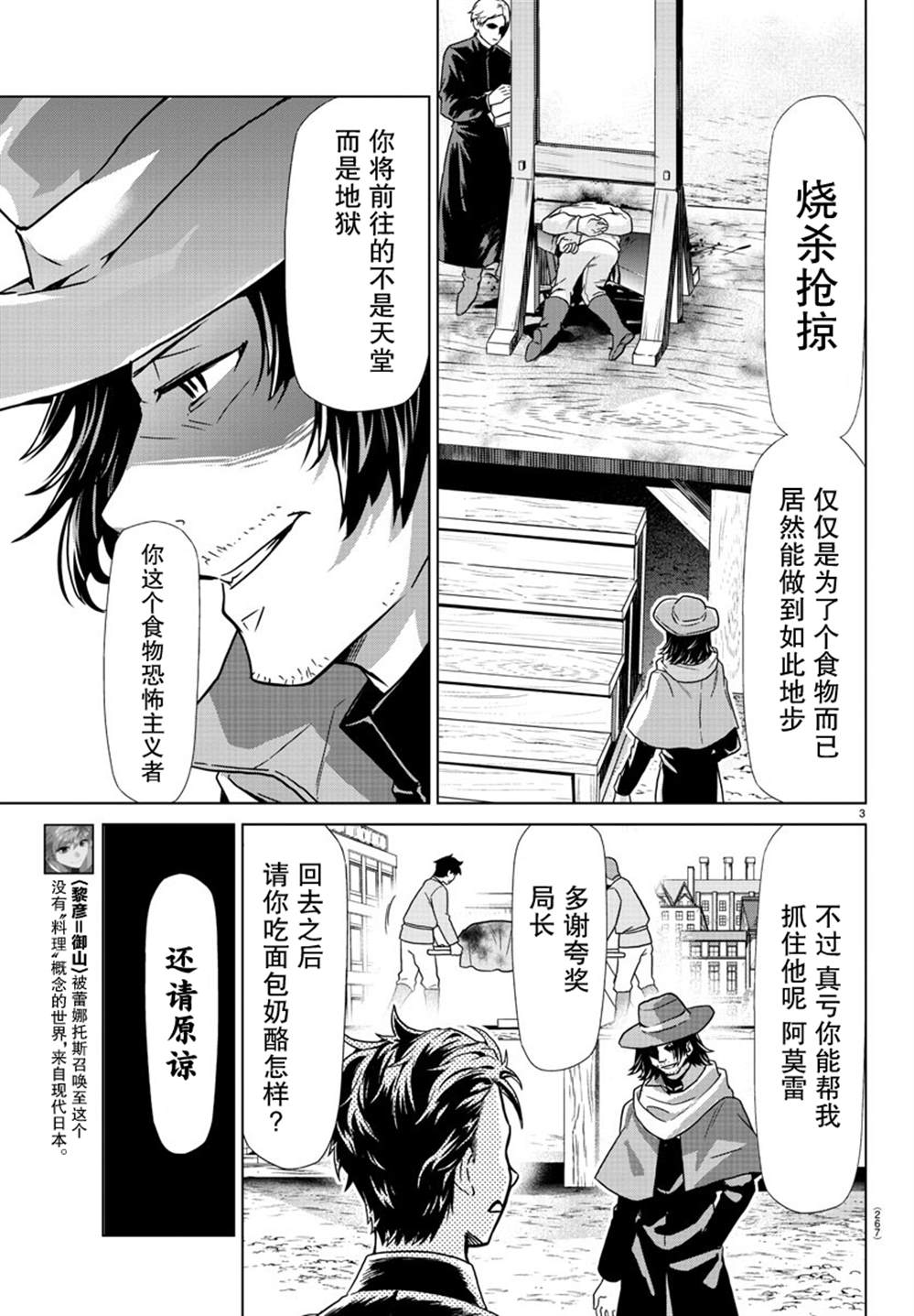 第15话2