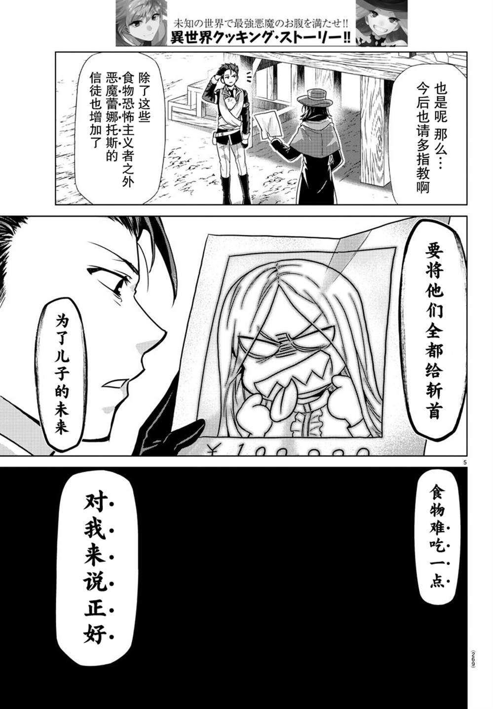 第15话4