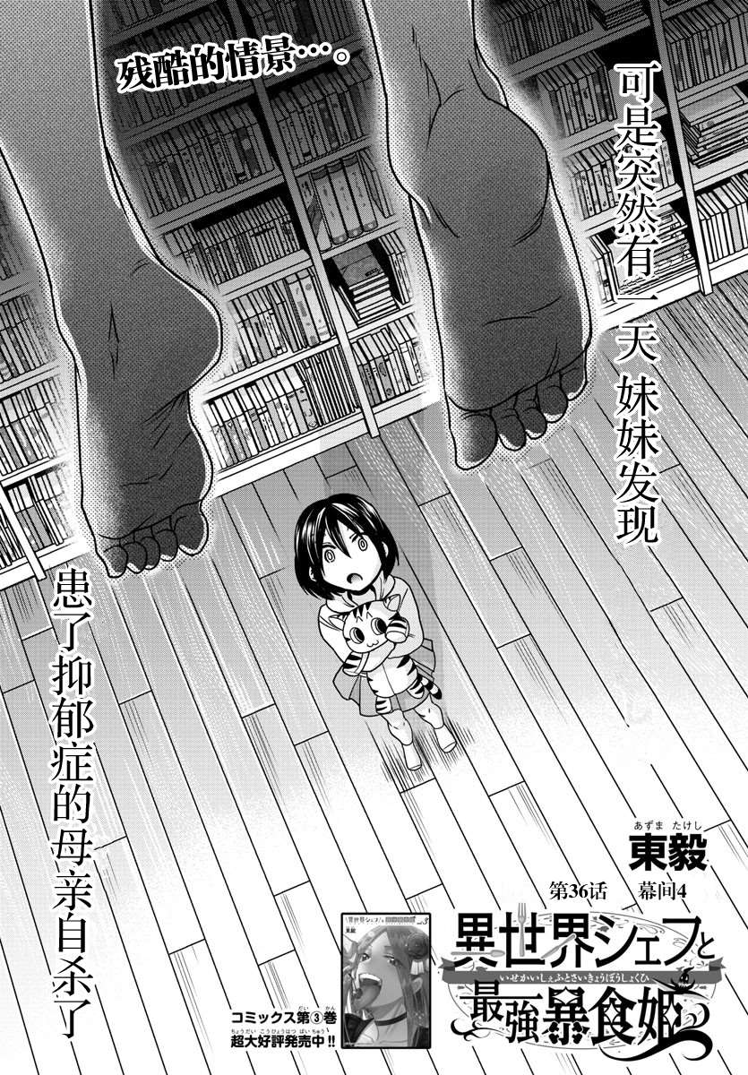 第36话1