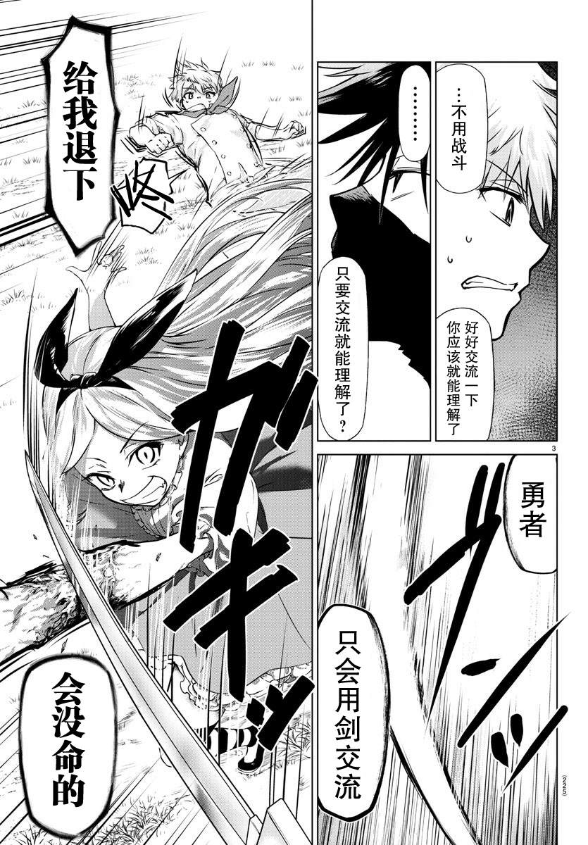 第6话2